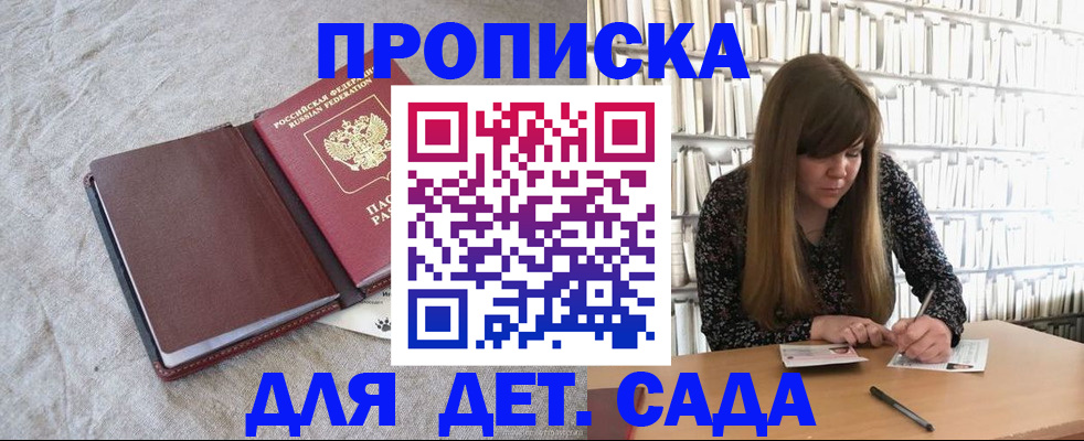 временная регистрация собственник в Ногинске