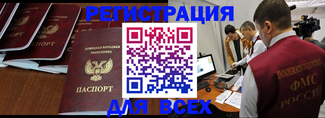 прописка в Ногинске